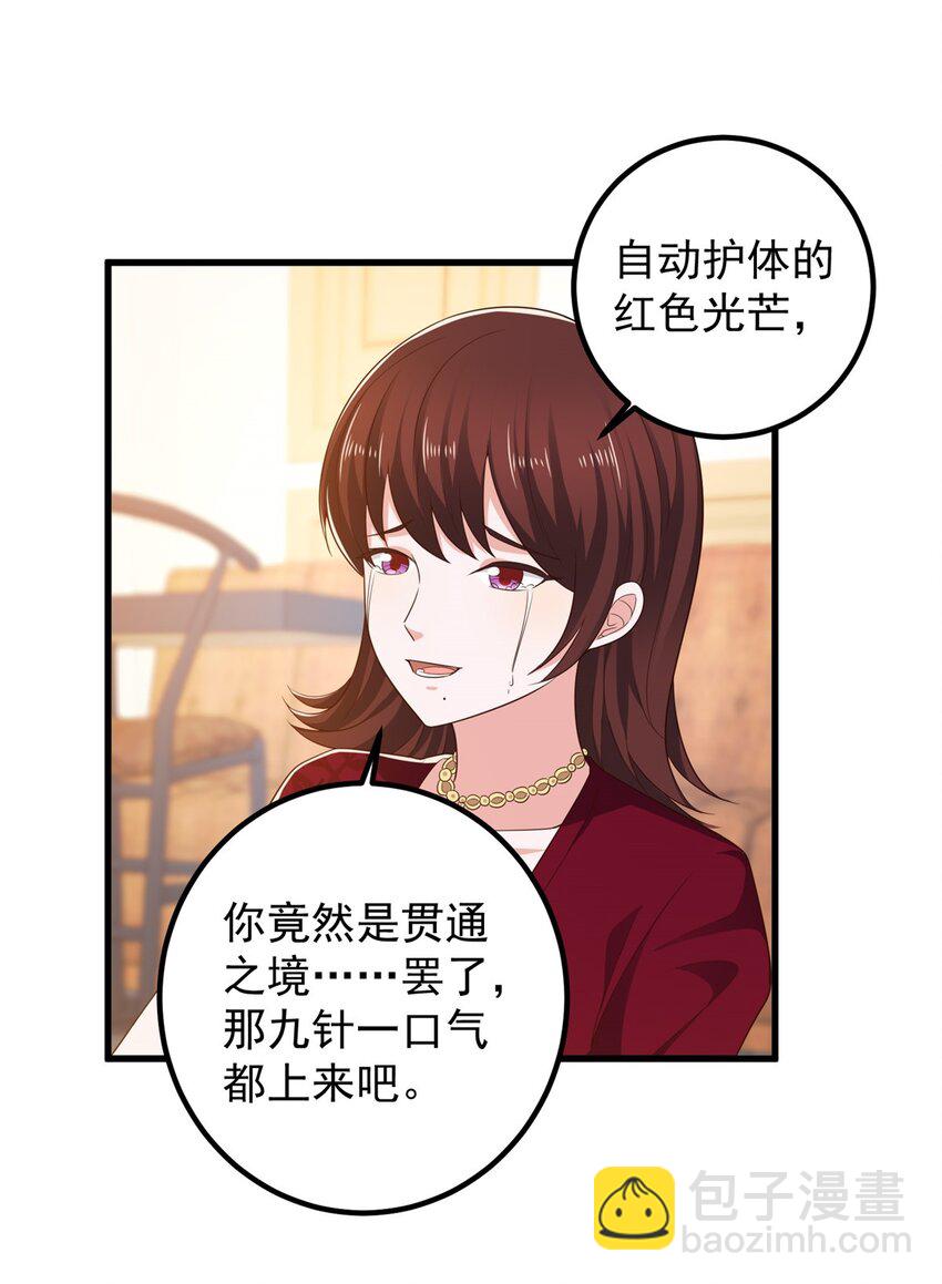 71 不伺候的下场-第72话