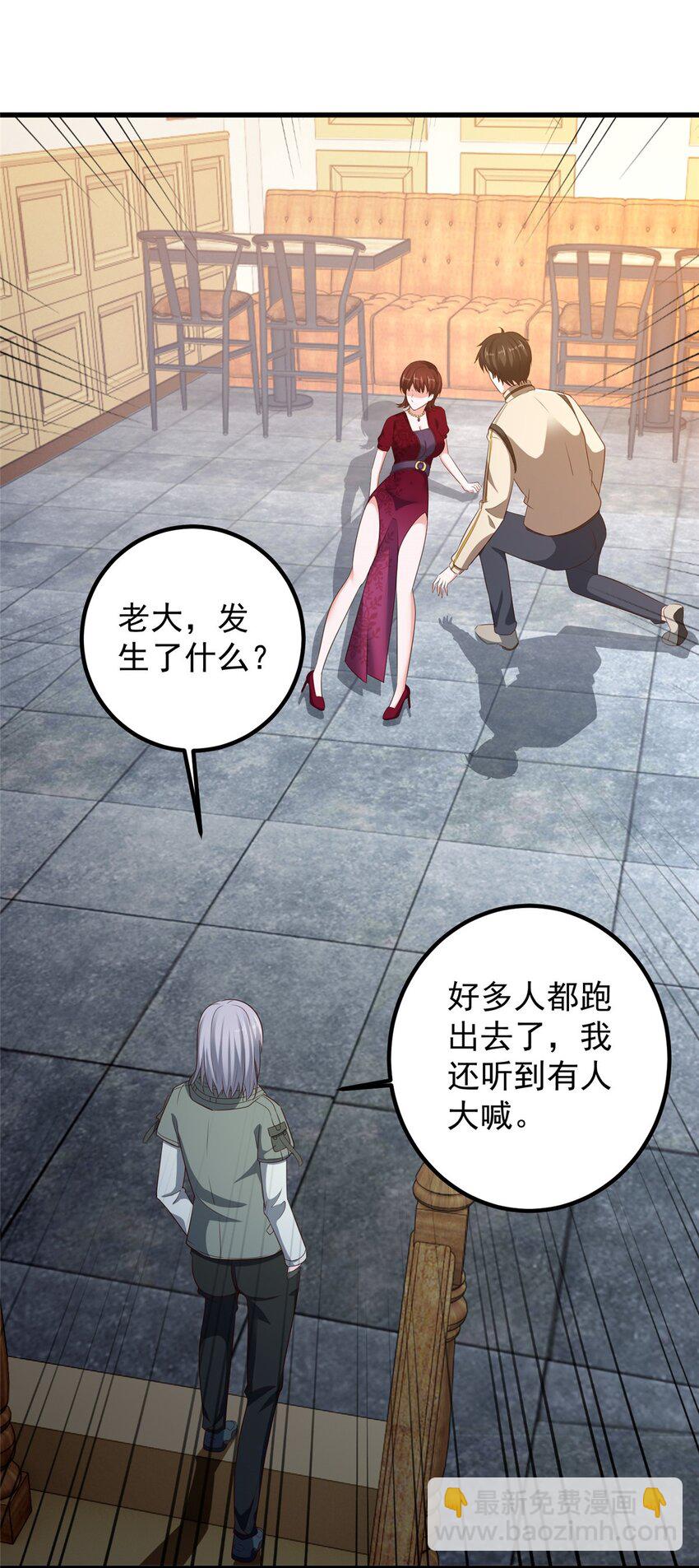 71 不伺候的下场-第72话