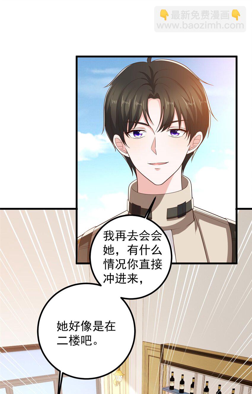 71 不伺候的下场-第72话