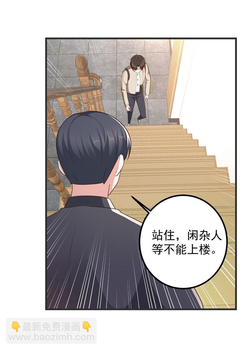 71 不伺候的下场-第72话