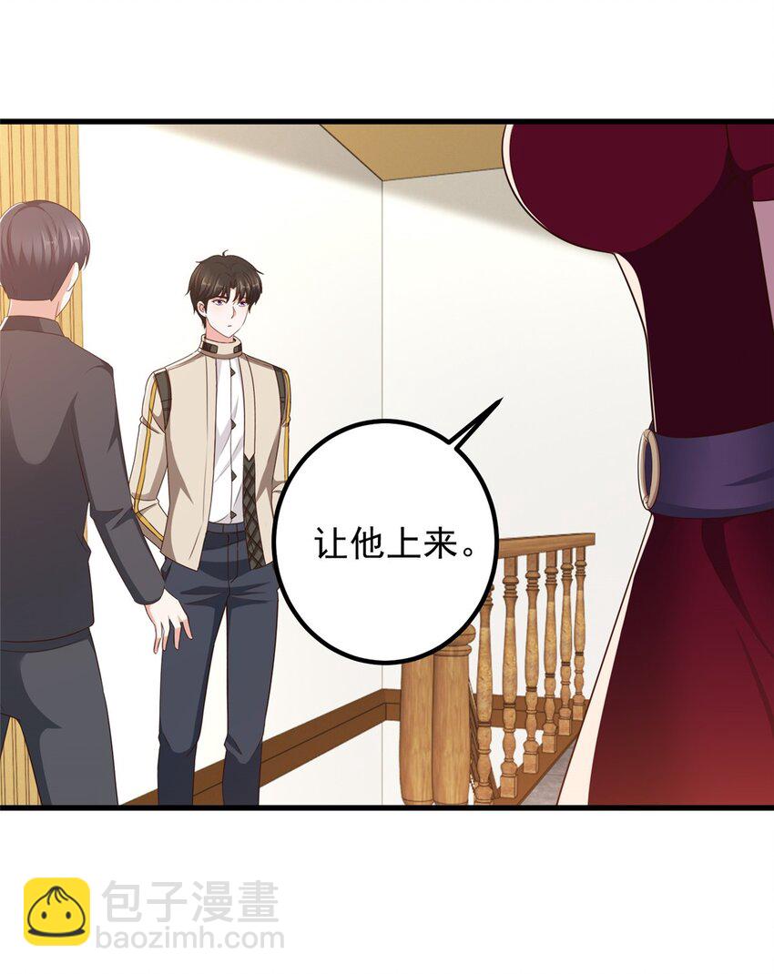 71 不伺候的下场-第72话