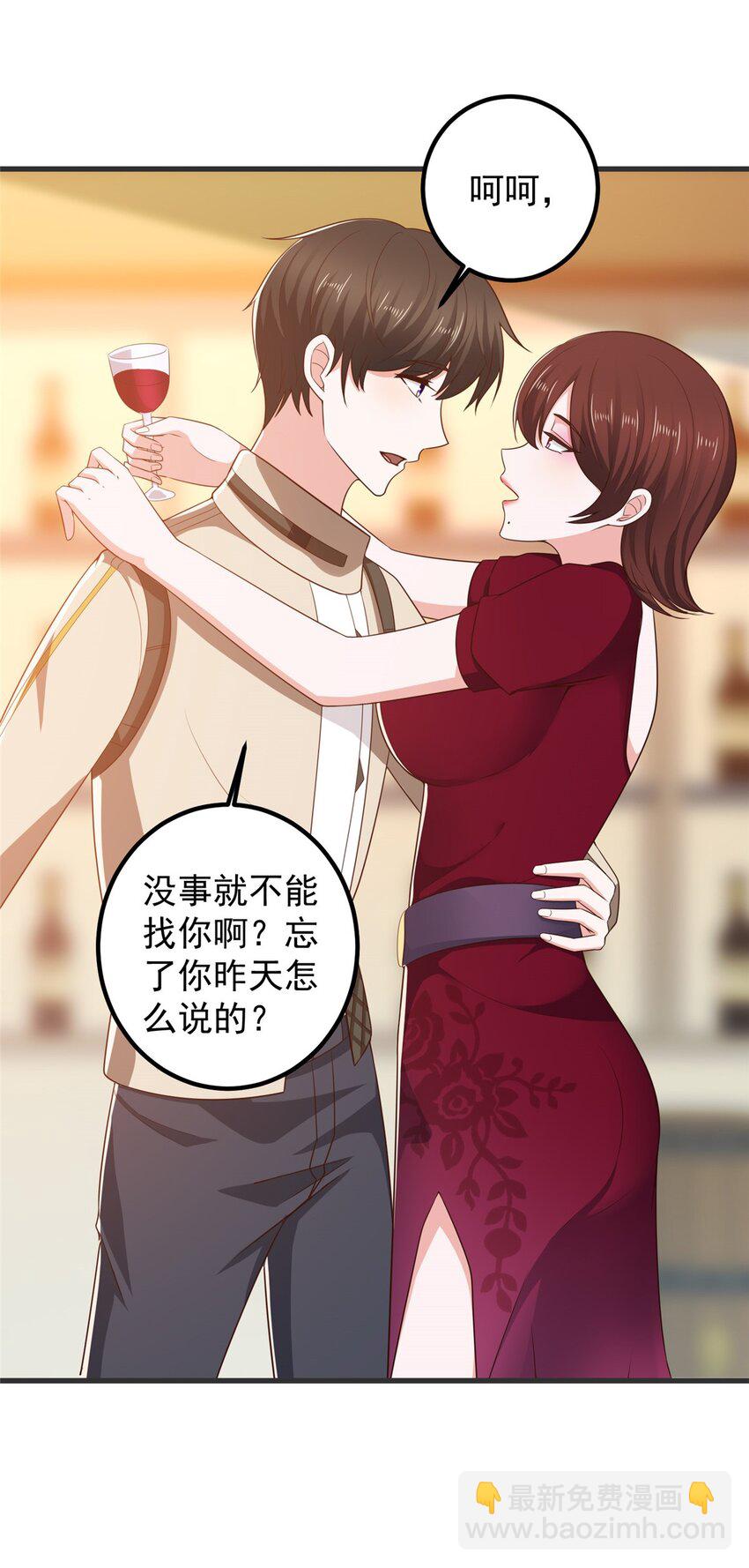 71 不伺候的下场-第72话