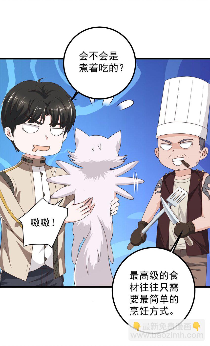 73 颜忆白真相了-第74话