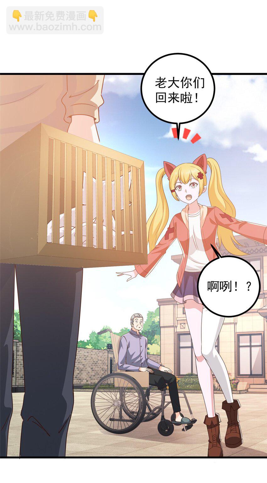 73 颜忆白真相了-第74话