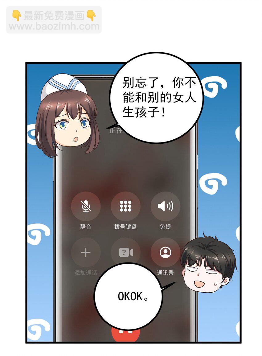 73 颜忆白真相了-第74话