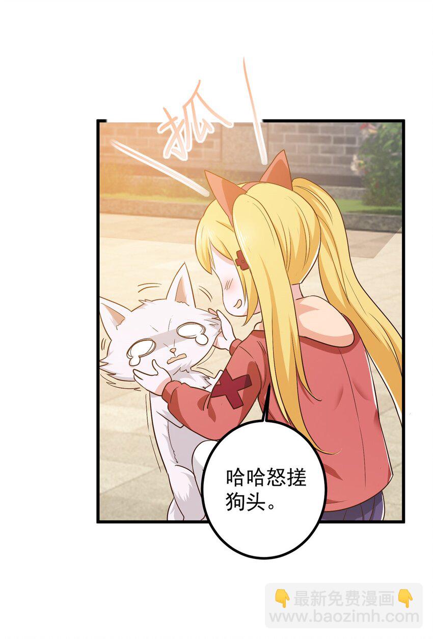 73 颜忆白真相了-第74话