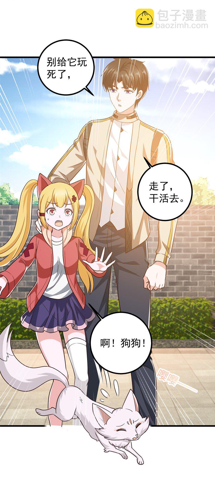 73 颜忆白真相了-第74话