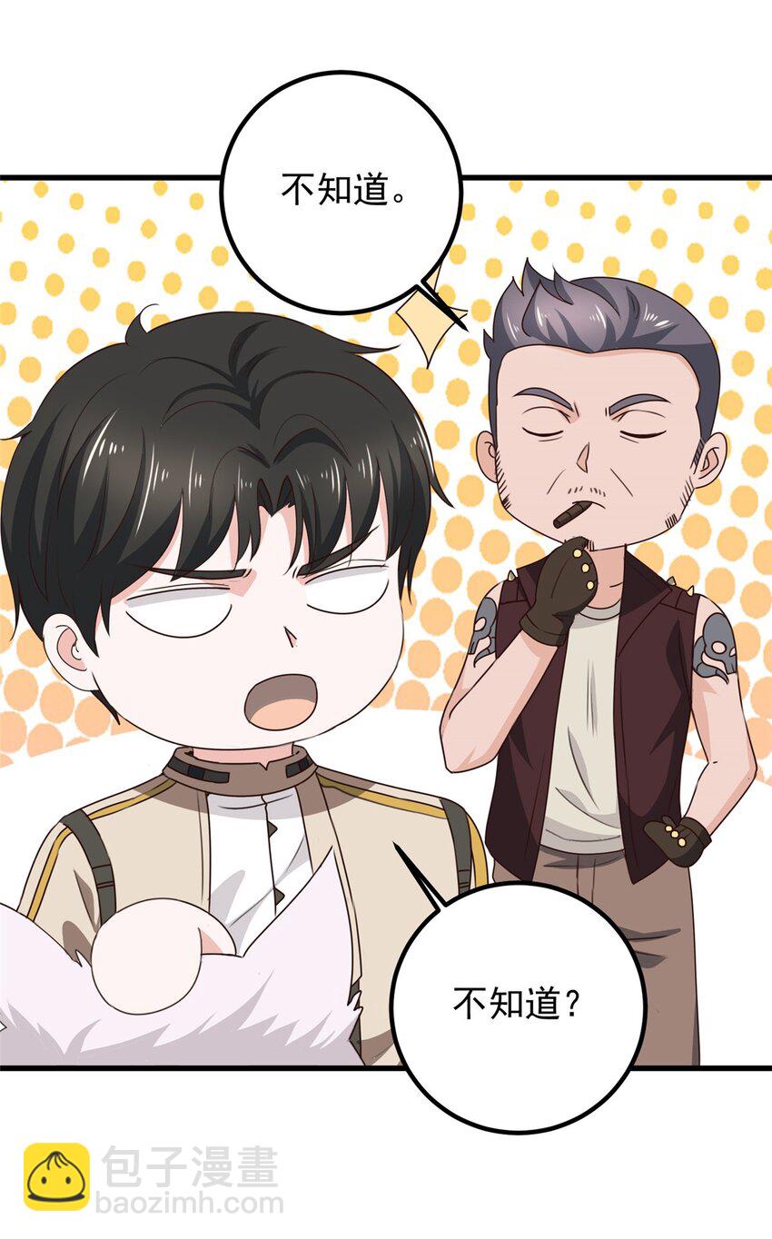 73 颜忆白真相了-第74话