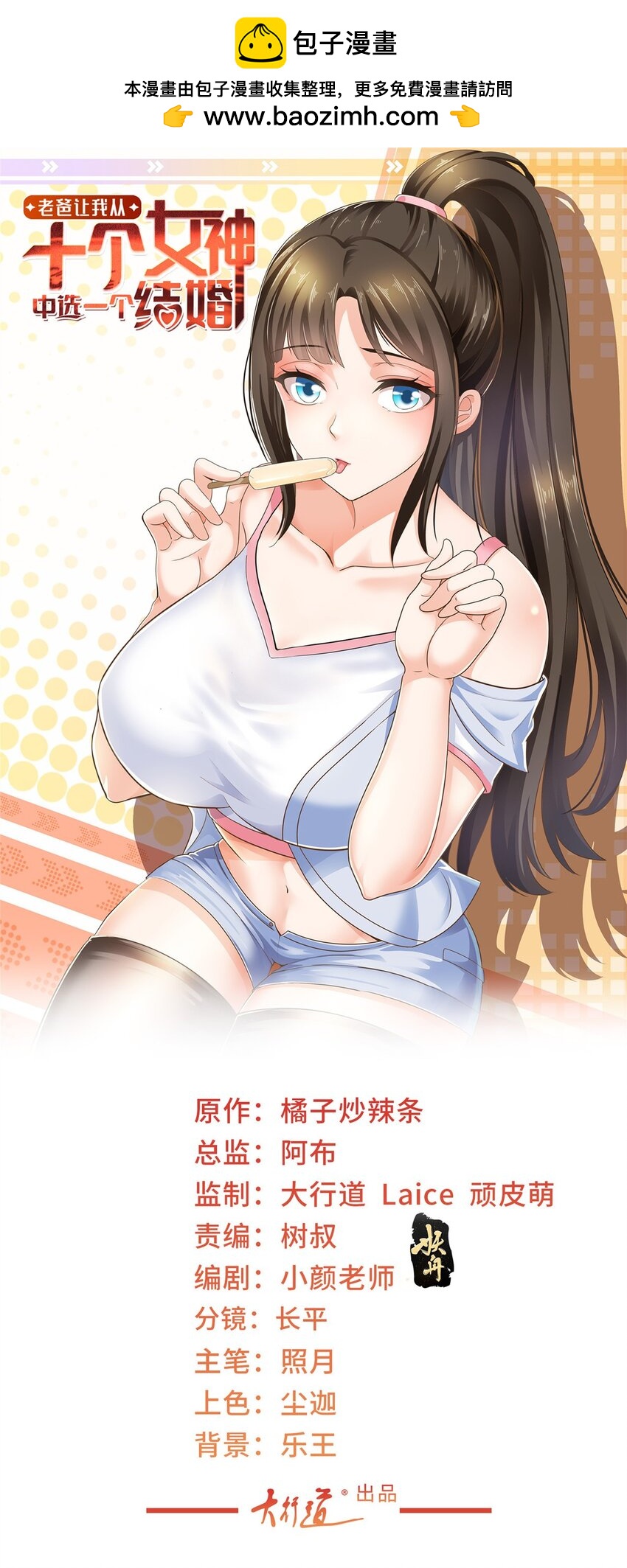 75 偷基地水晶的快乐-第76话