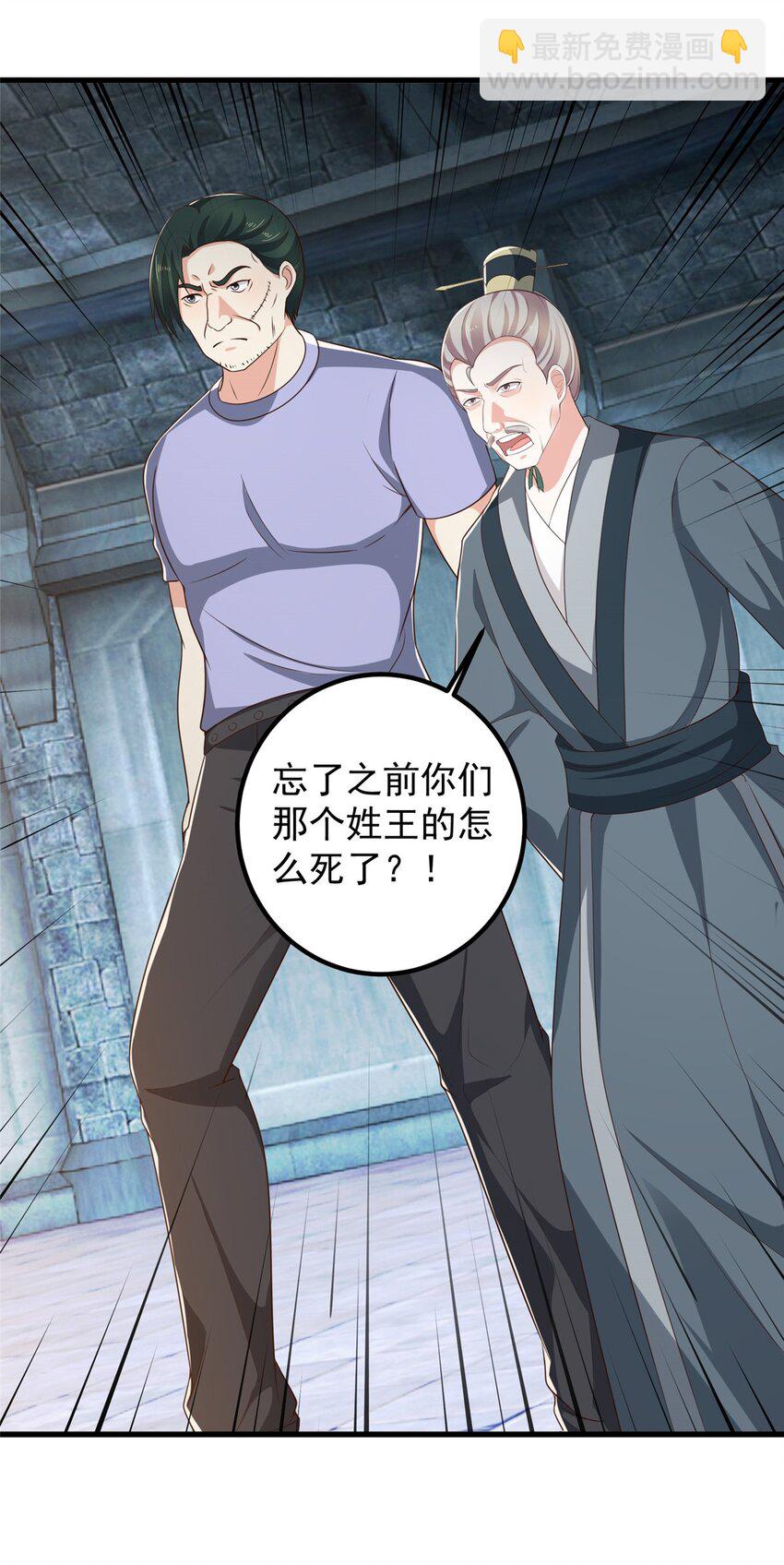 75 偷基地水晶的快乐-第76话