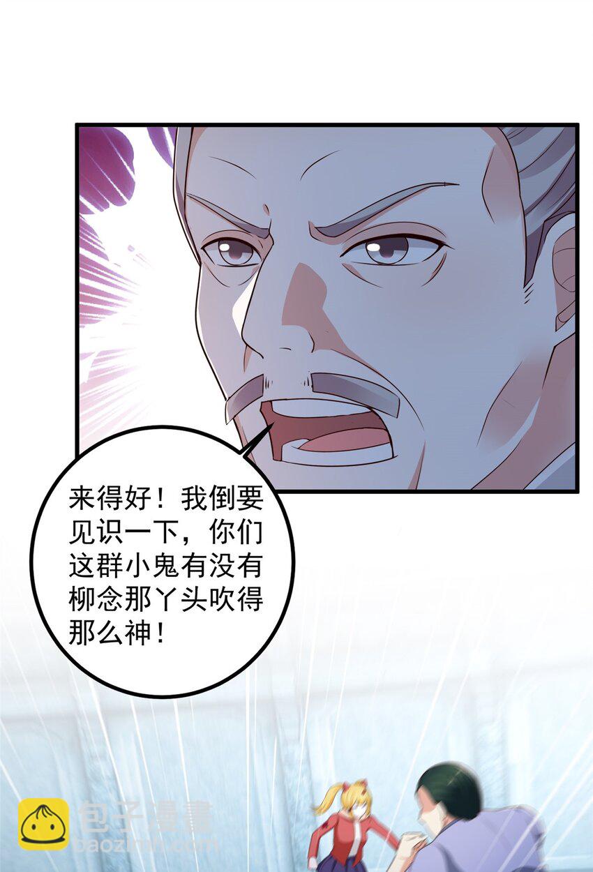 75 偷基地水晶的快乐-第76话