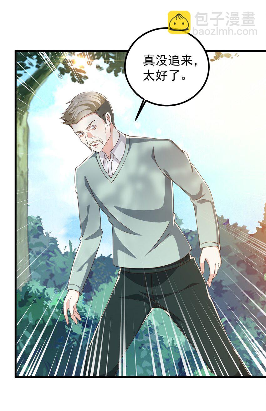 75 偷基地水晶的快乐-第76话