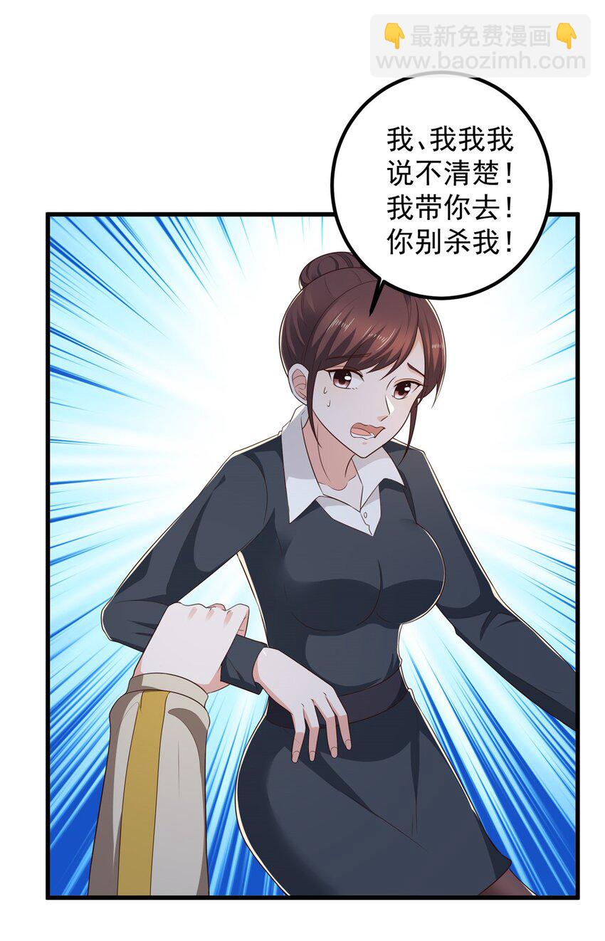 75 偷基地水晶的快乐-第76话