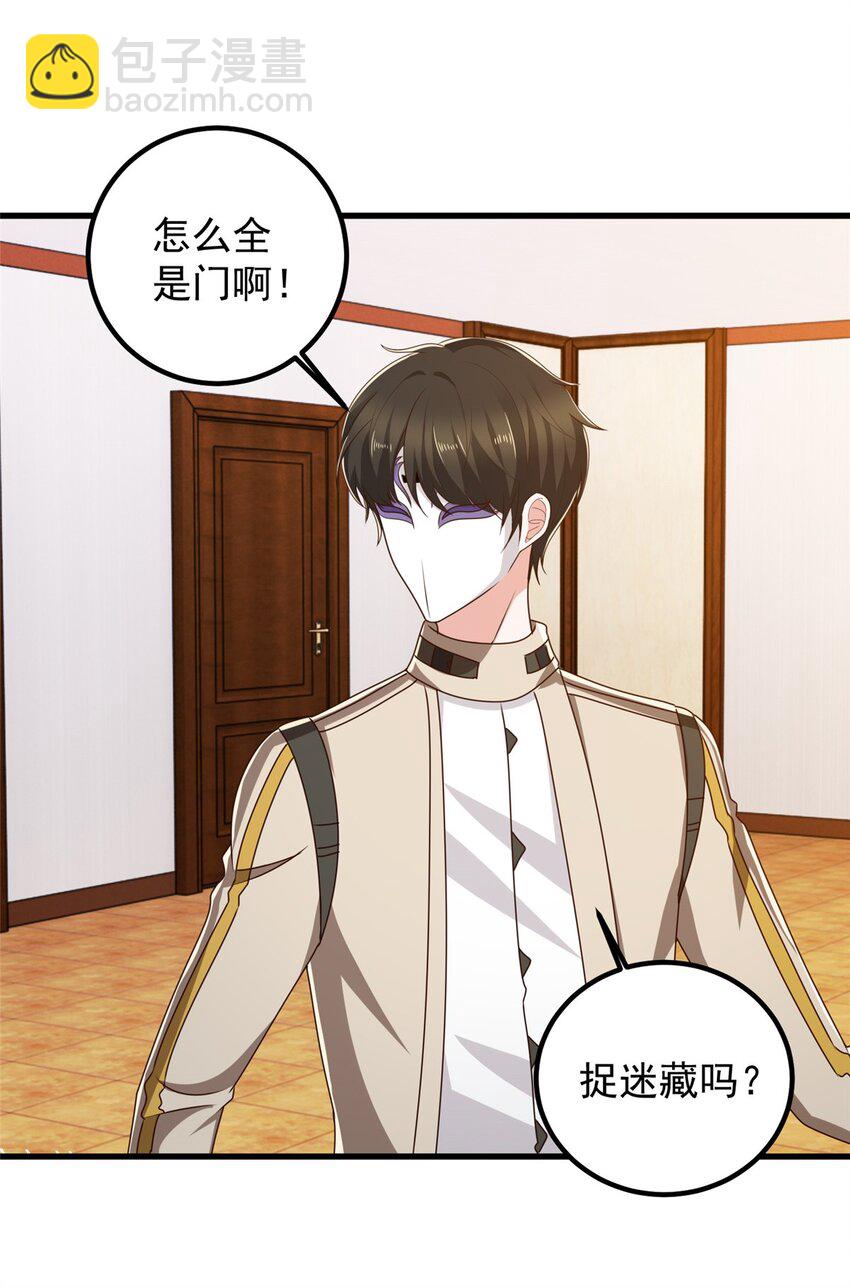 75 偷基地水晶的快乐-第76话