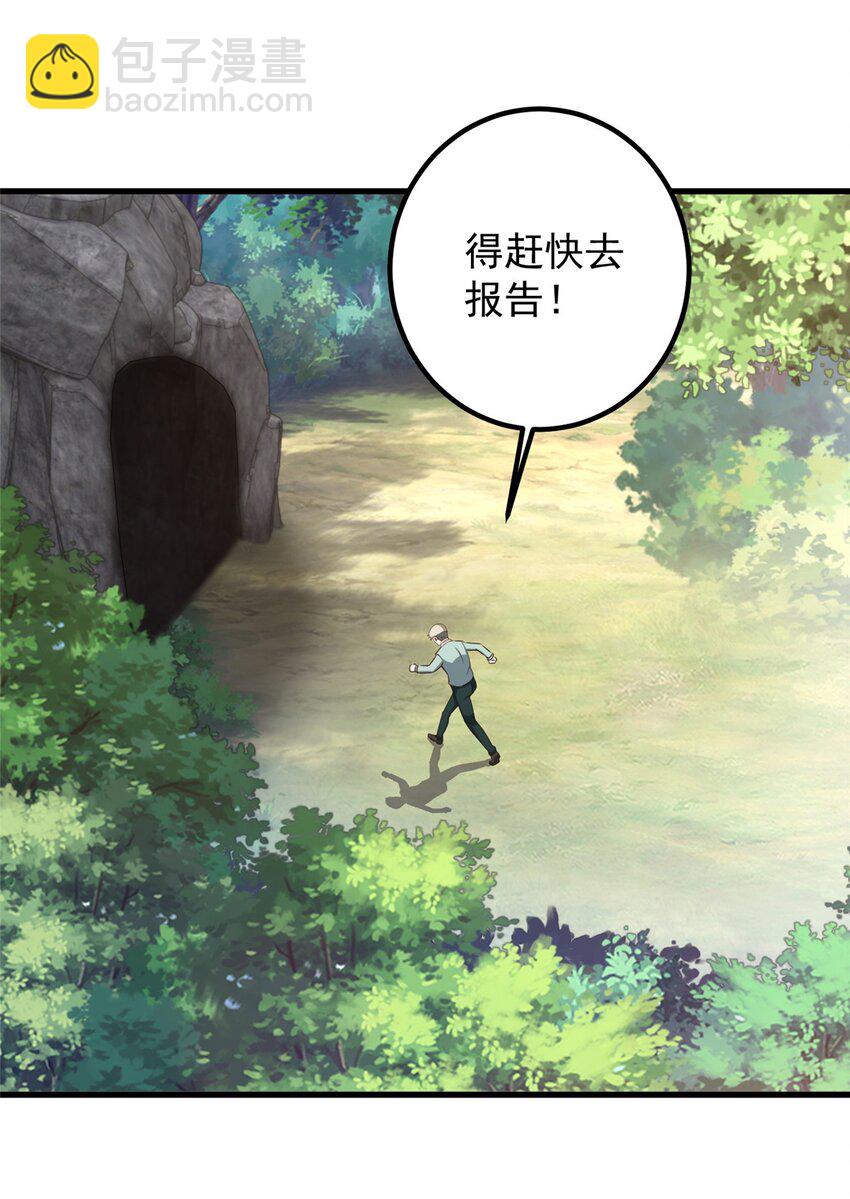 75 偷基地水晶的快乐-第76话