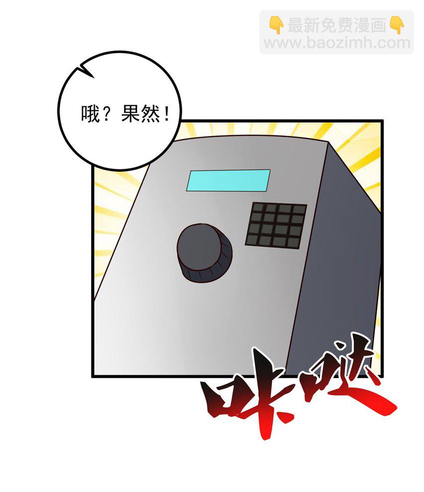 75 偷基地水晶的快乐-第76话