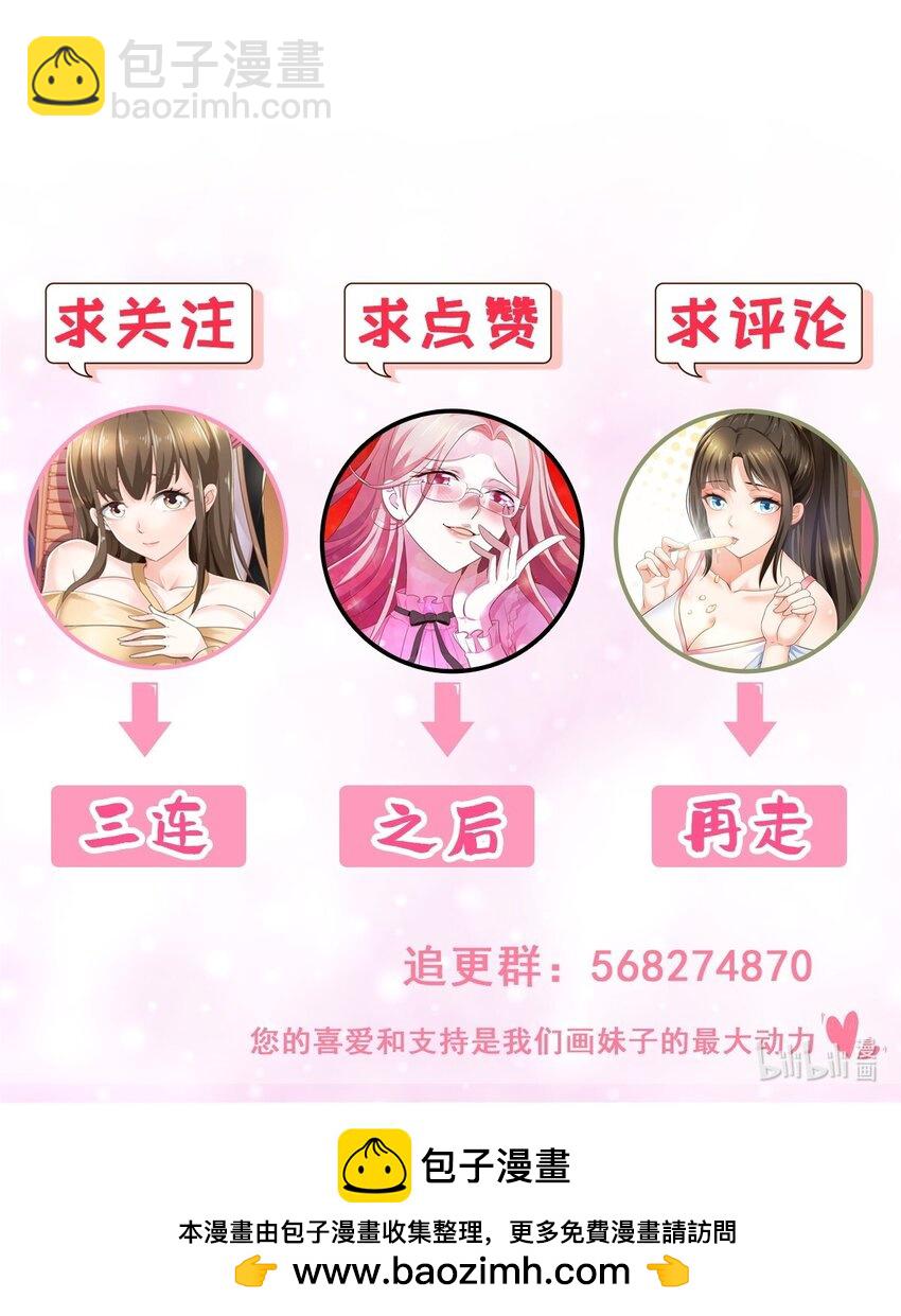 75 偷基地水晶的快乐-第76话