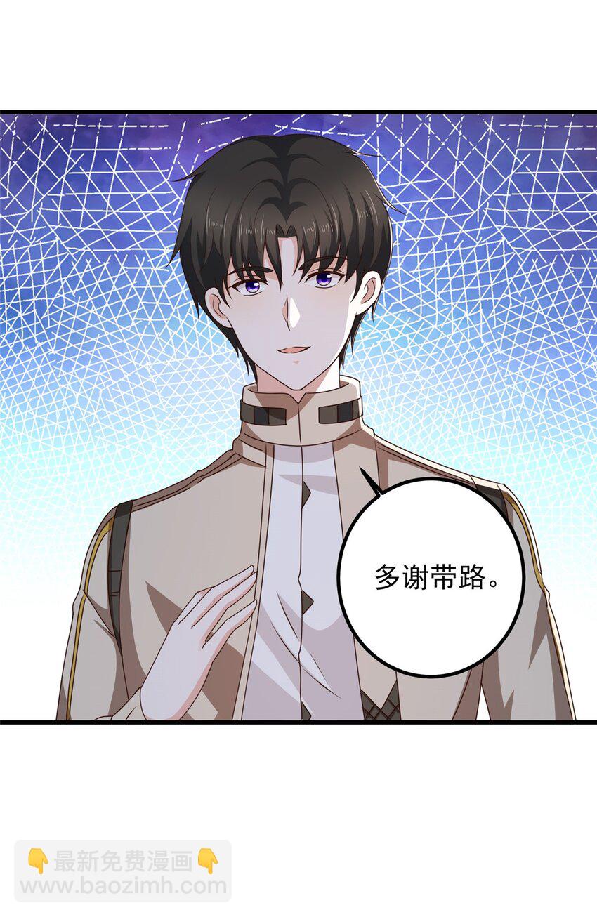 75 偷基地水晶的快乐-第76话