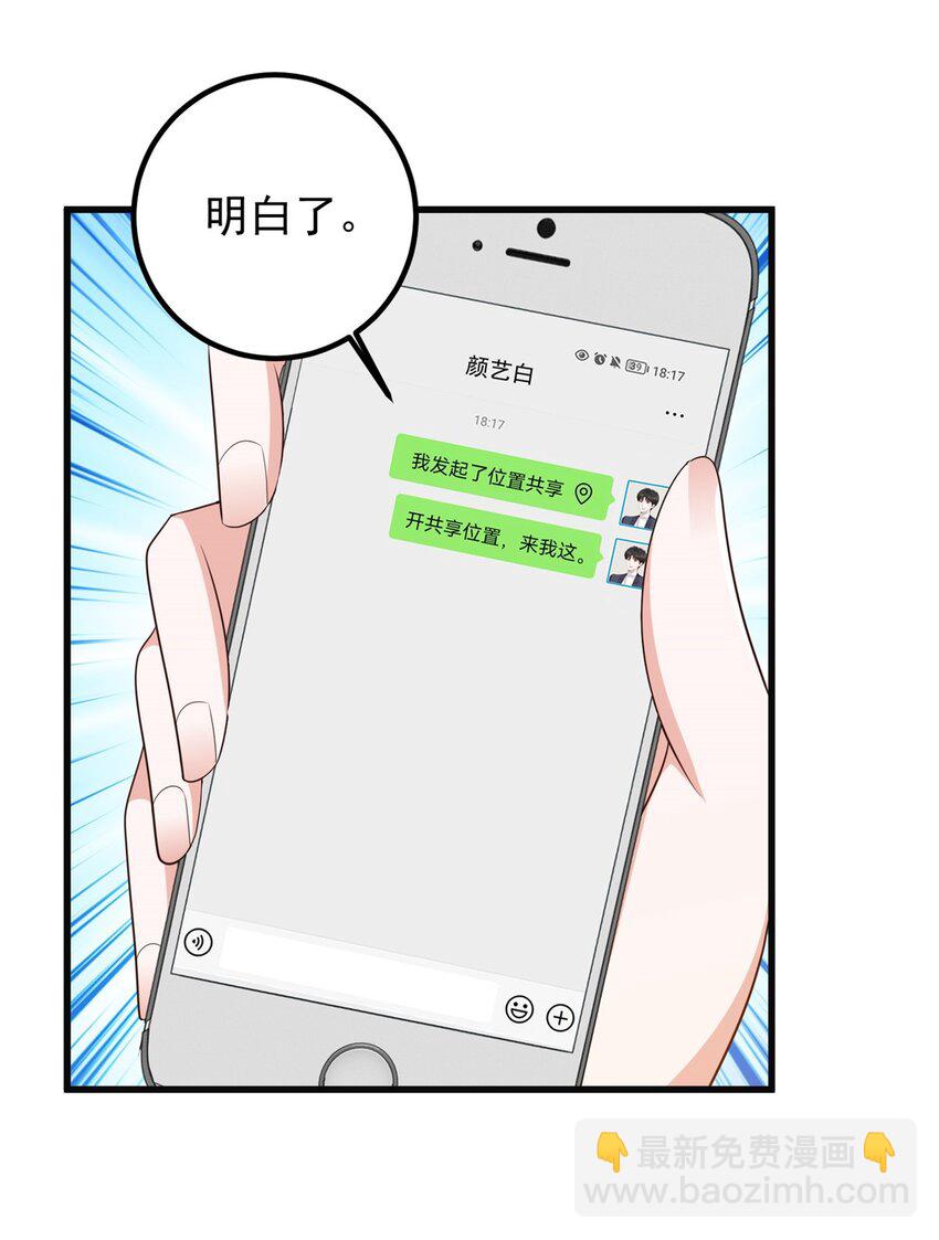 75 偷基地水晶的快乐-第76话