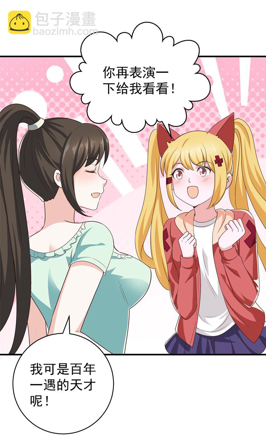 77 面对四女的修罗场-第78话