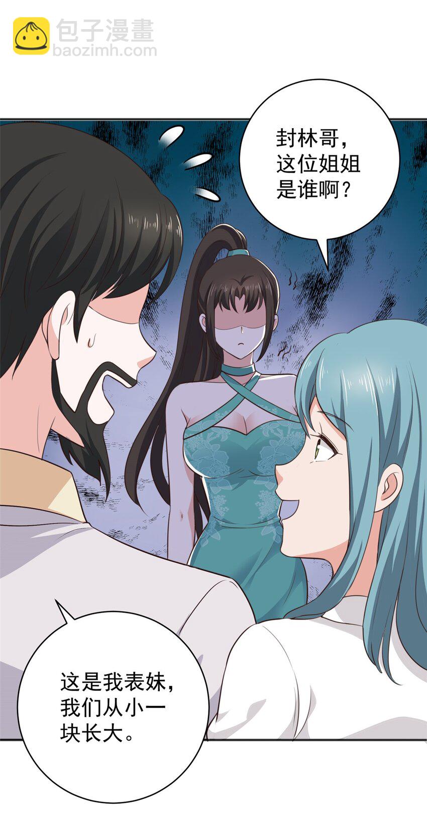 77 面对四女的修罗场-第78话