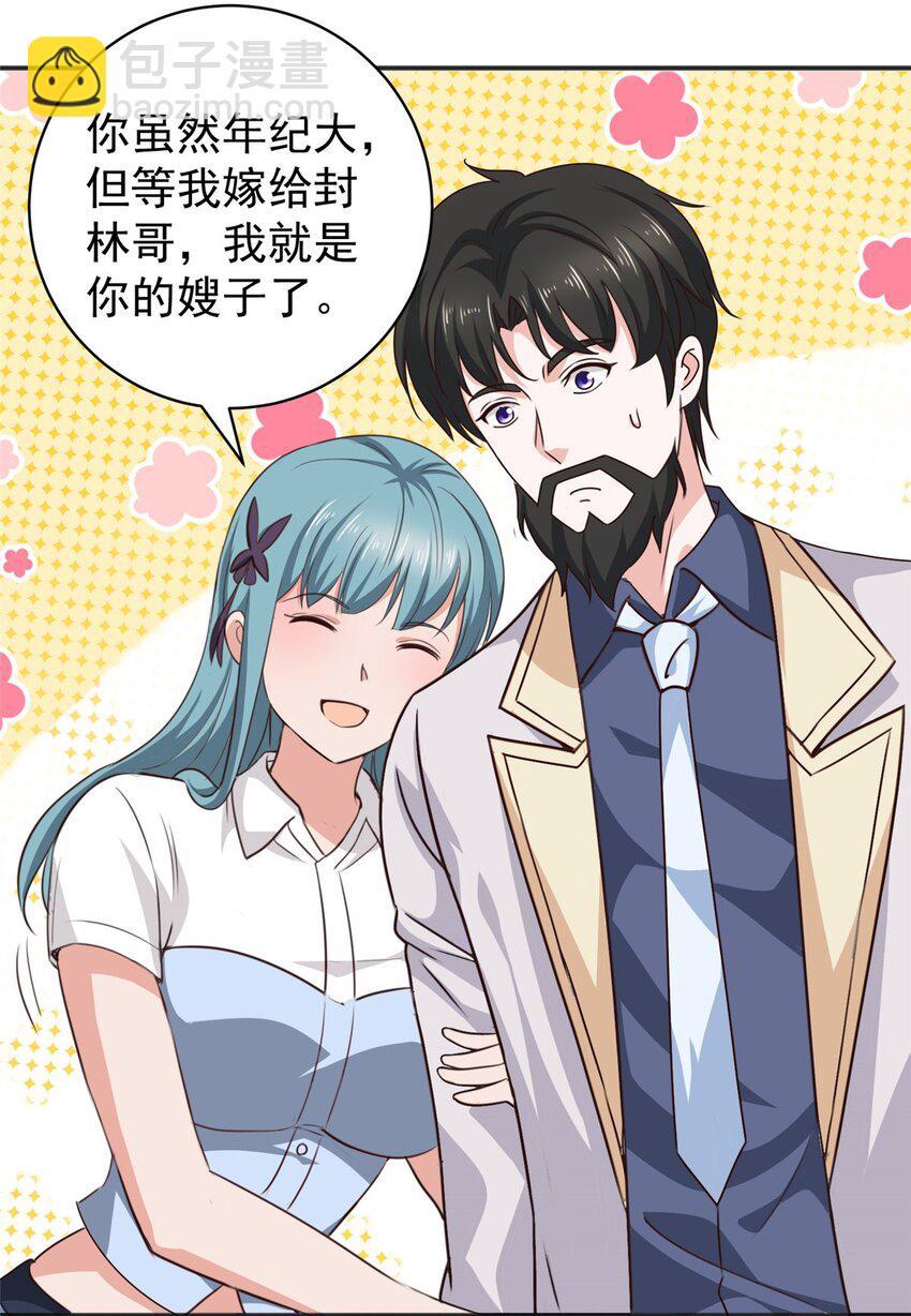 77 面对四女的修罗场-第78话