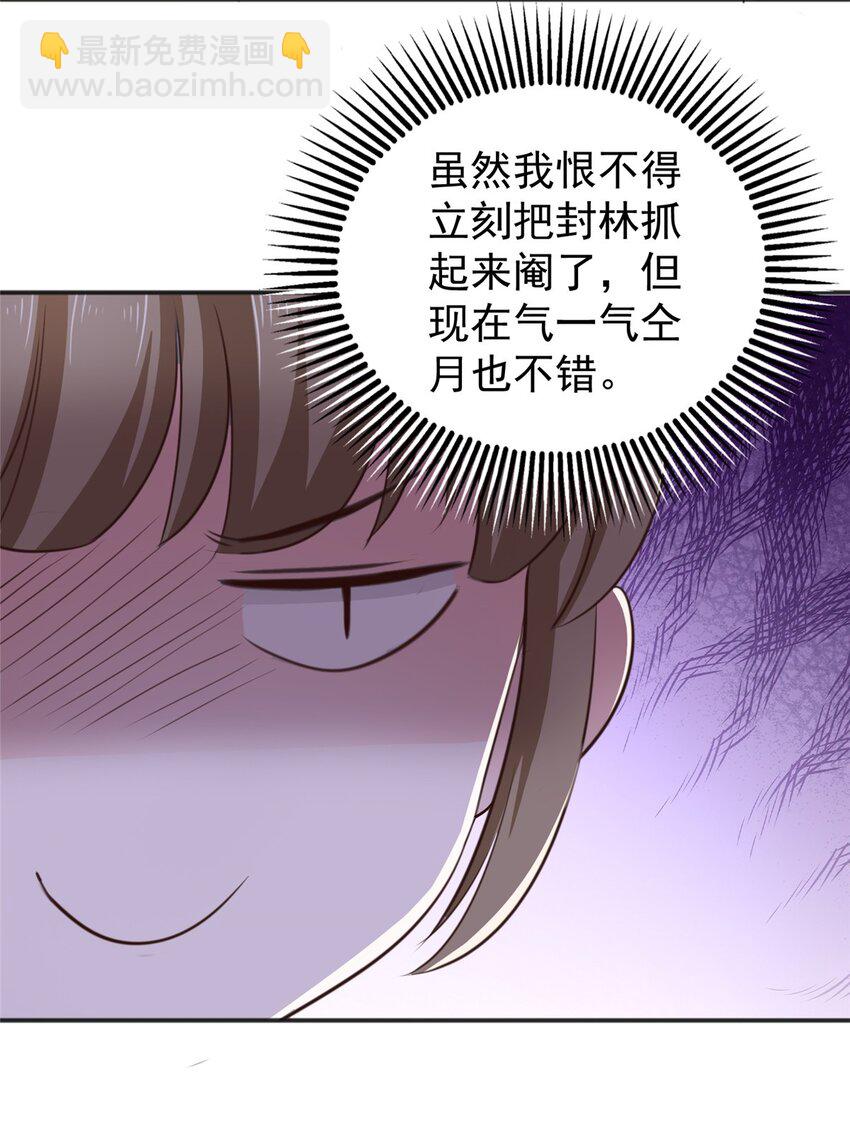 77 面对四女的修罗场-第78话