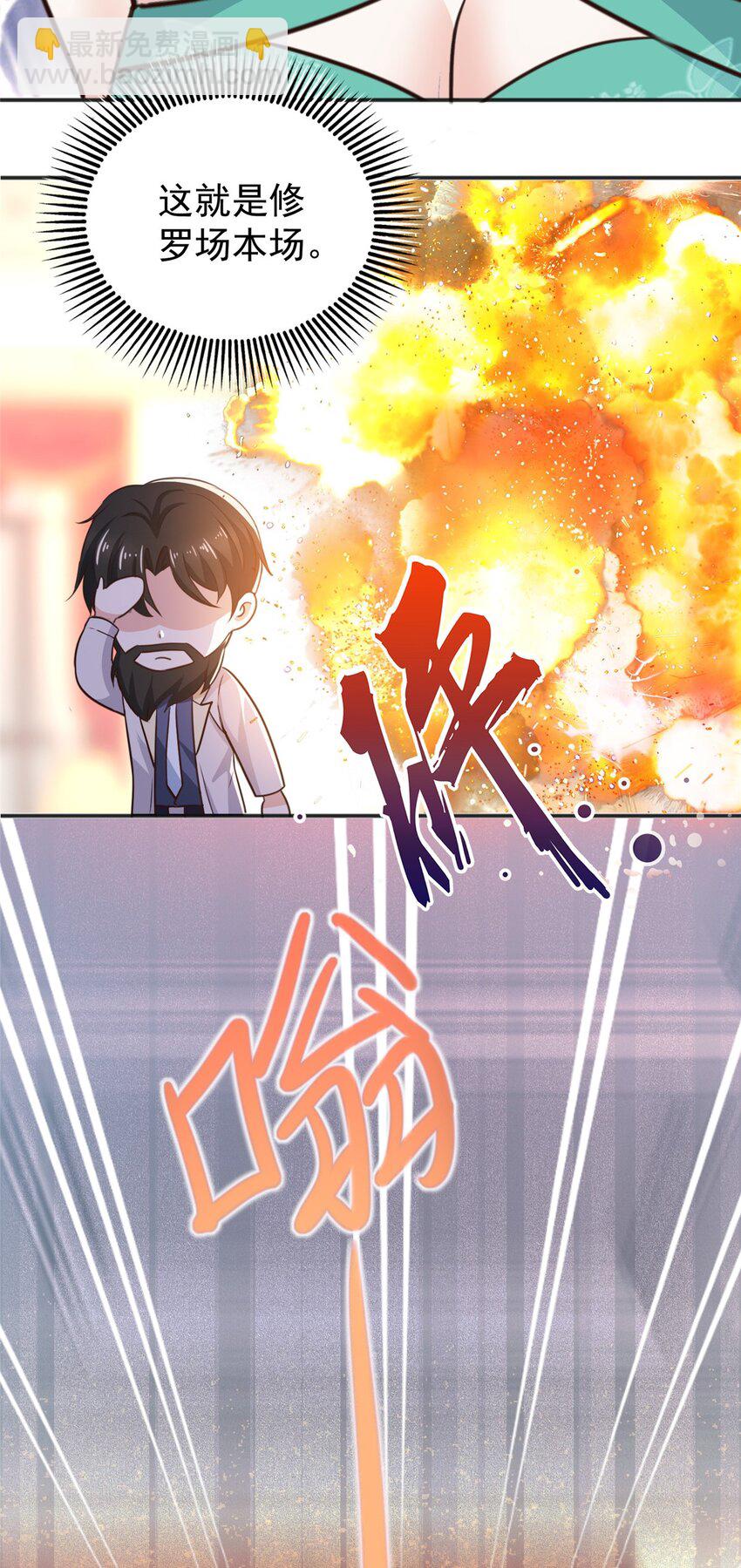 77 面对四女的修罗场-第78话