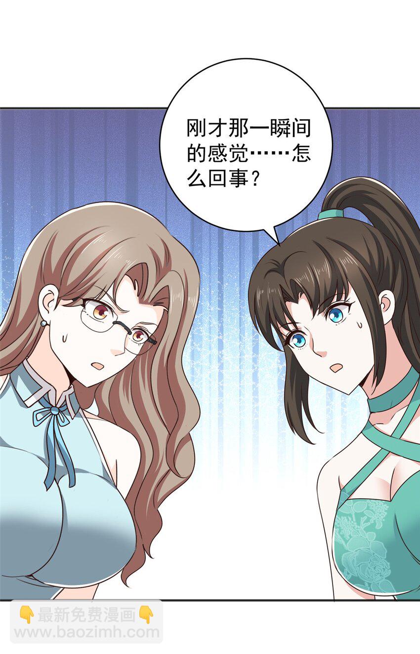 77 面对四女的修罗场-第78话