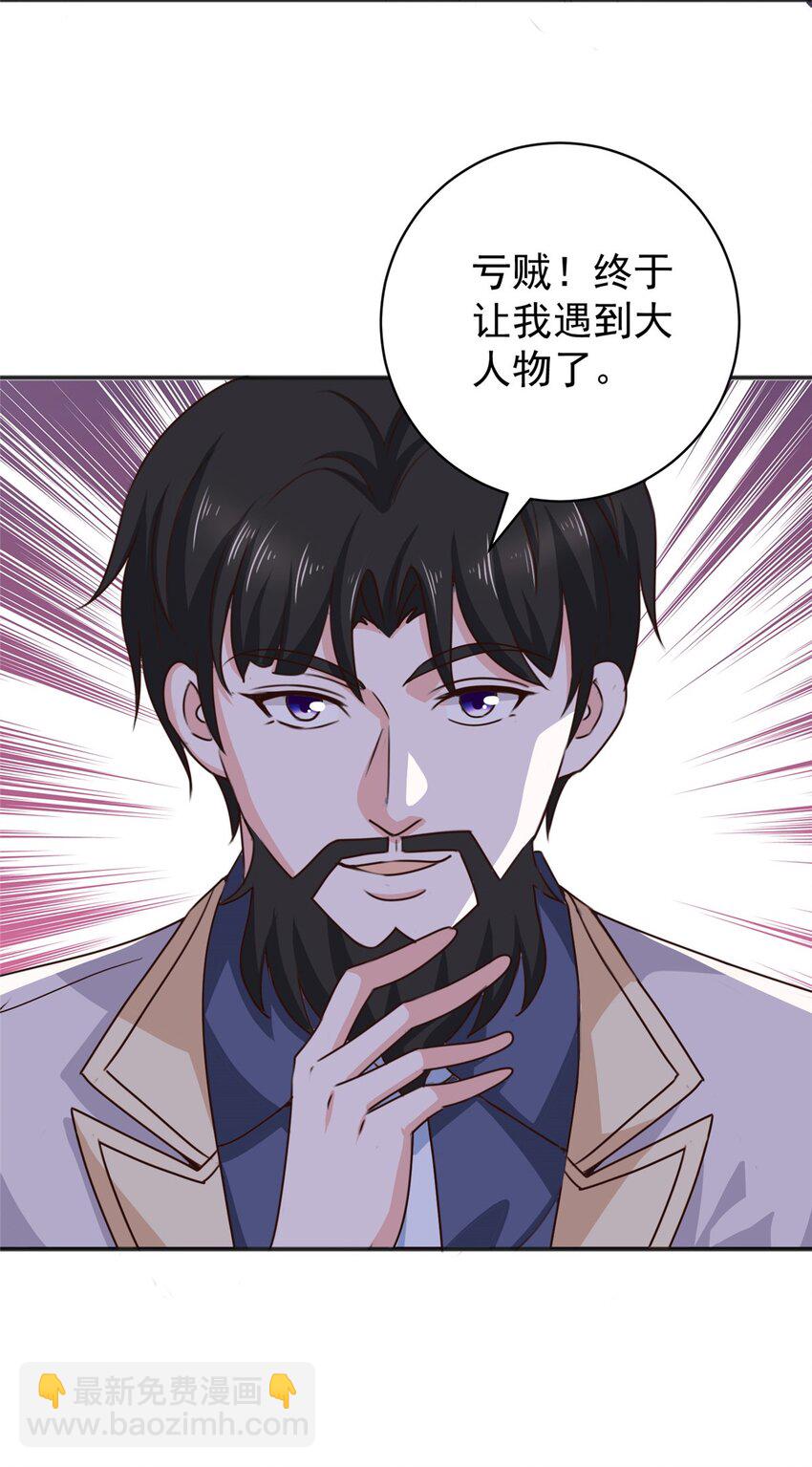 77 面对四女的修罗场-第78话