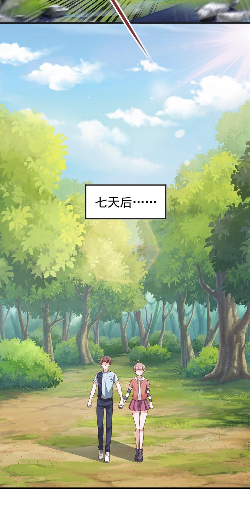 79 闭关，然后被妹子捡走-第80话