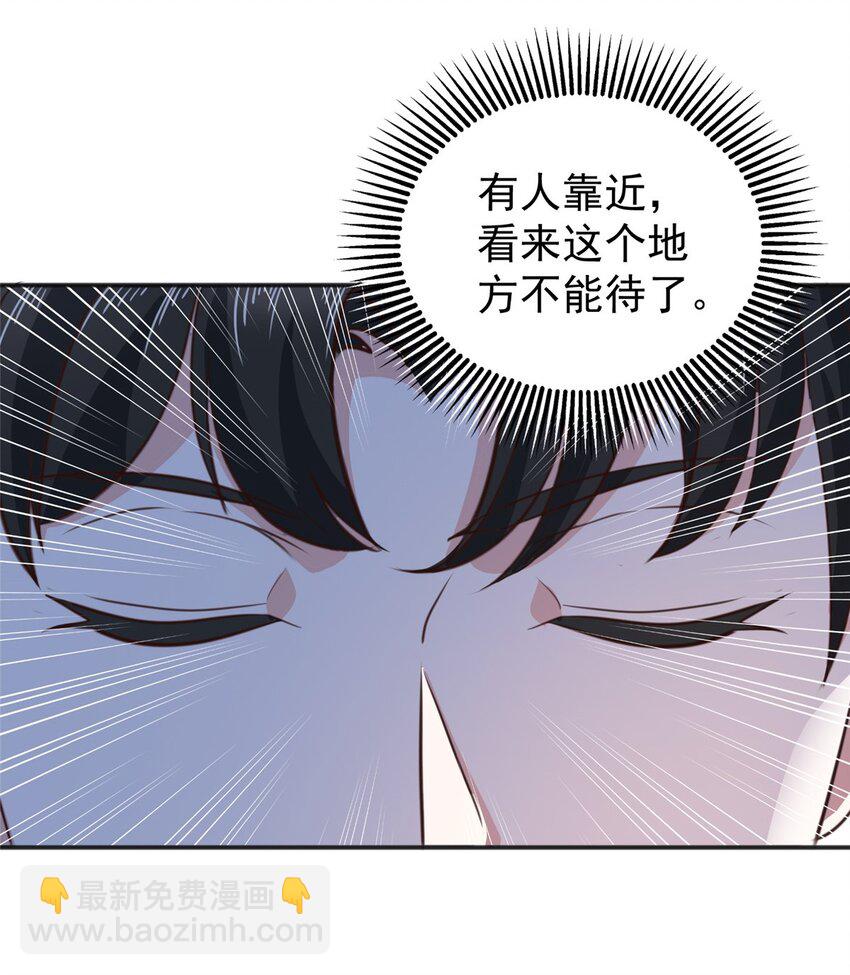 79 闭关，然后被妹子捡走-第80话