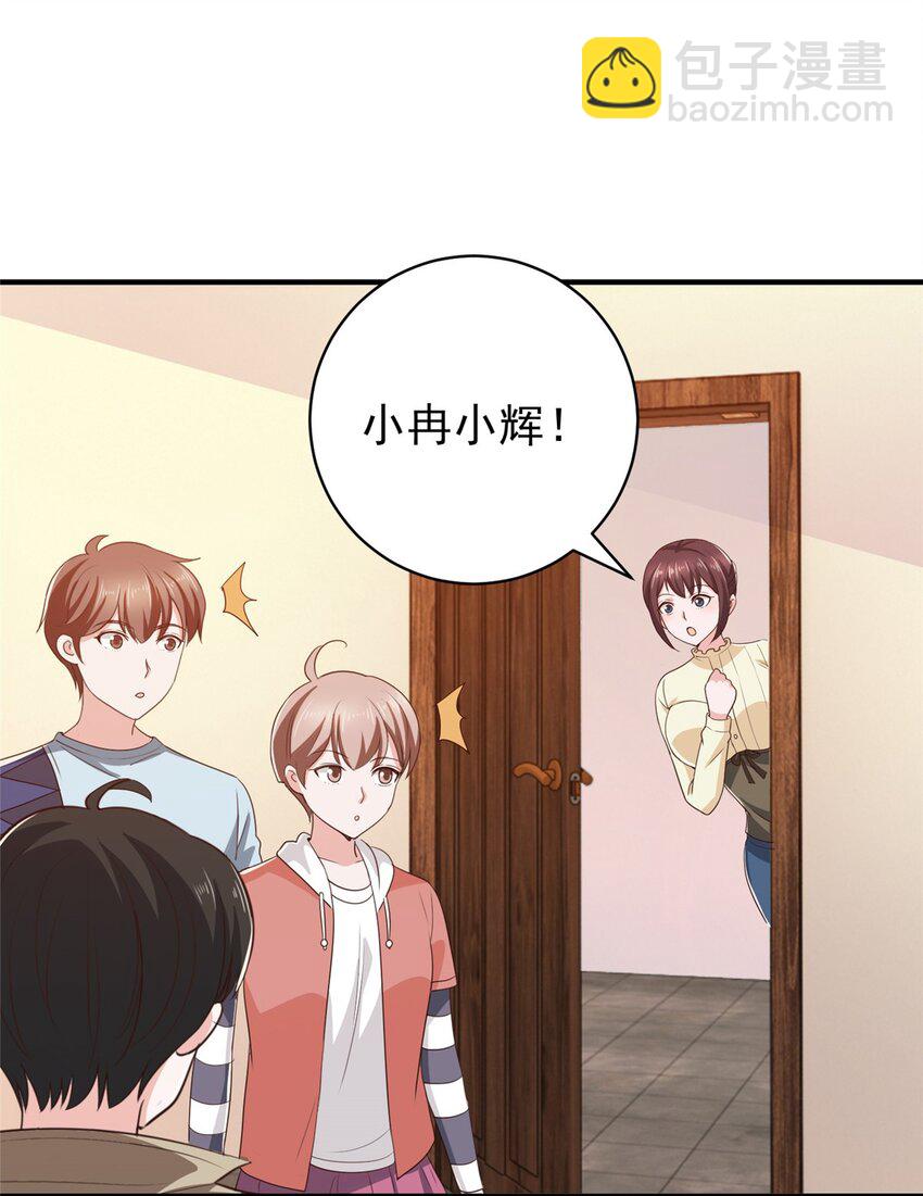 79 闭关，然后被妹子捡走-第80话