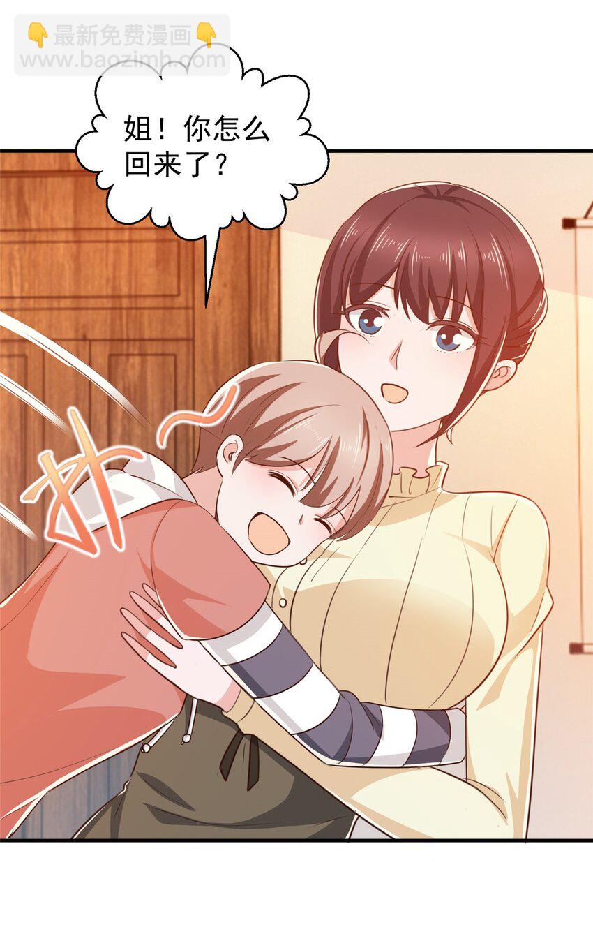 79 闭关，然后被妹子捡走-第80话