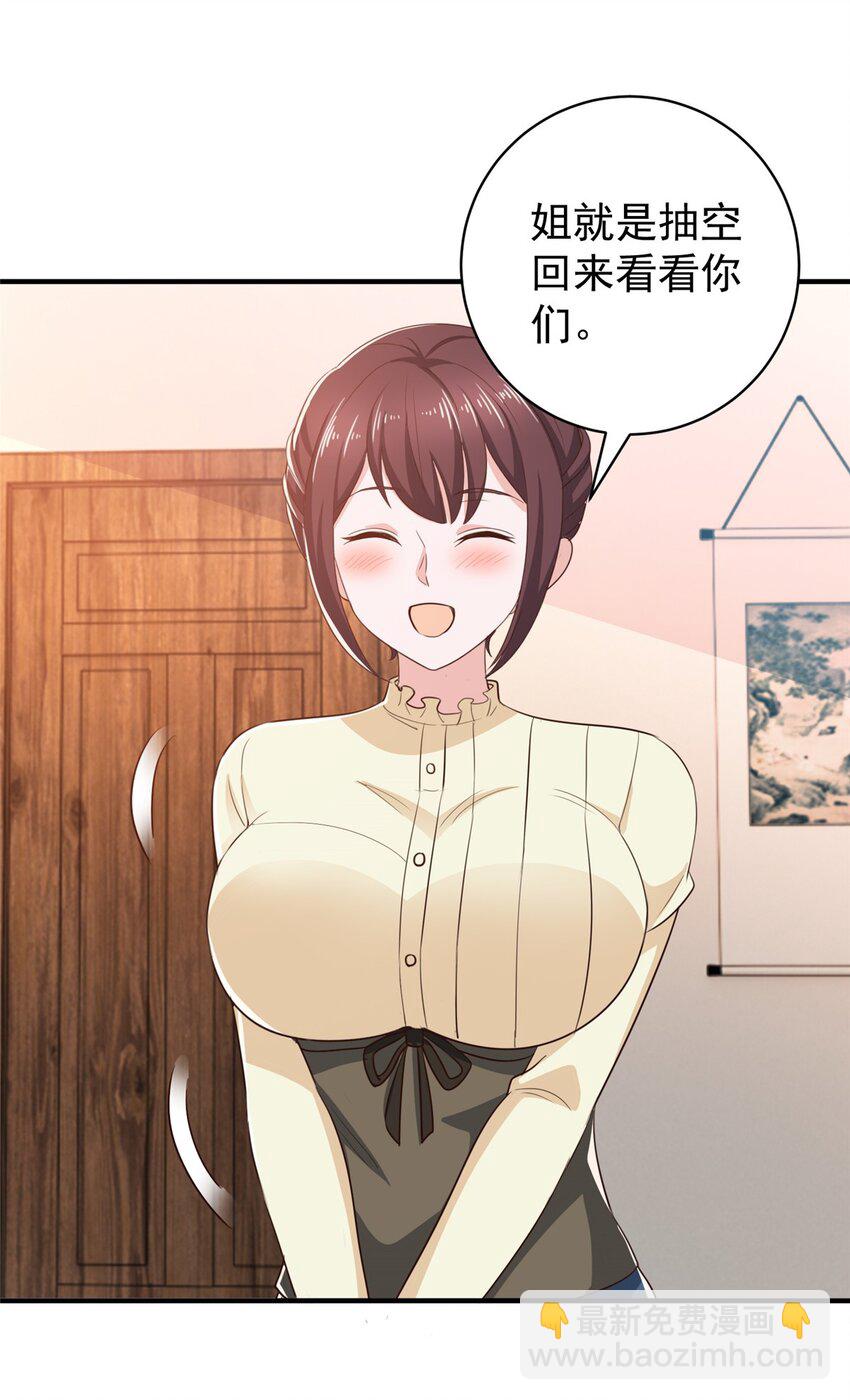 79 闭关，然后被妹子捡走-第80话