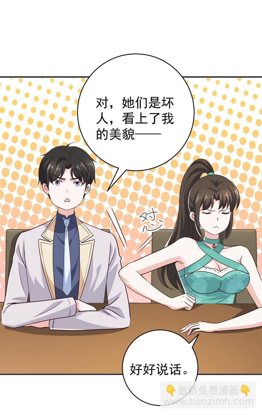 79 闭关，然后被妹子捡走-第80话