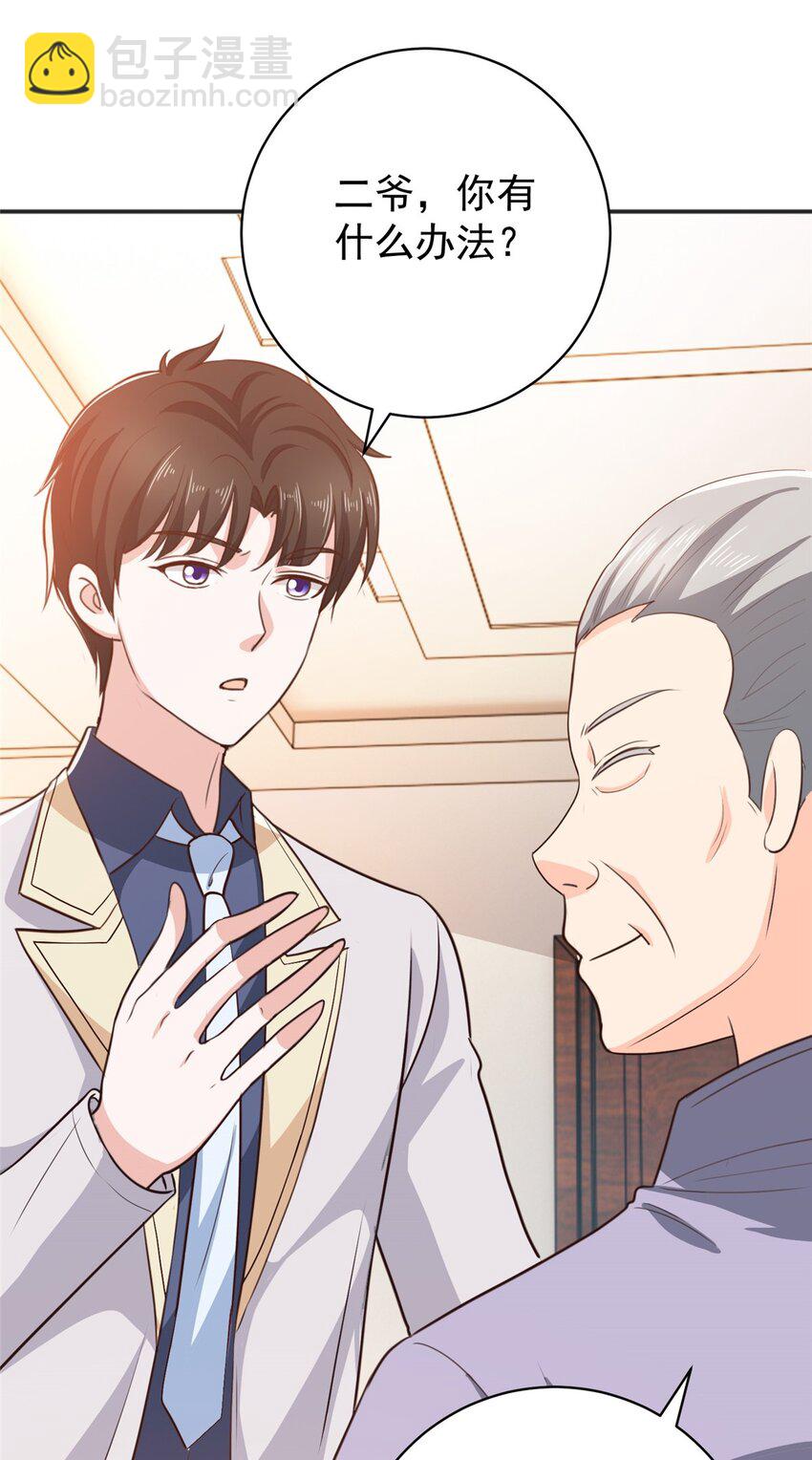 79 闭关，然后被妹子捡走-第80话