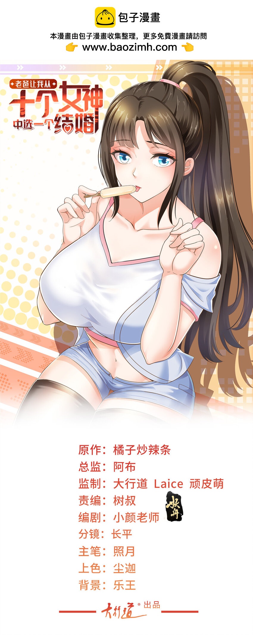 81 她不会疼-第82话