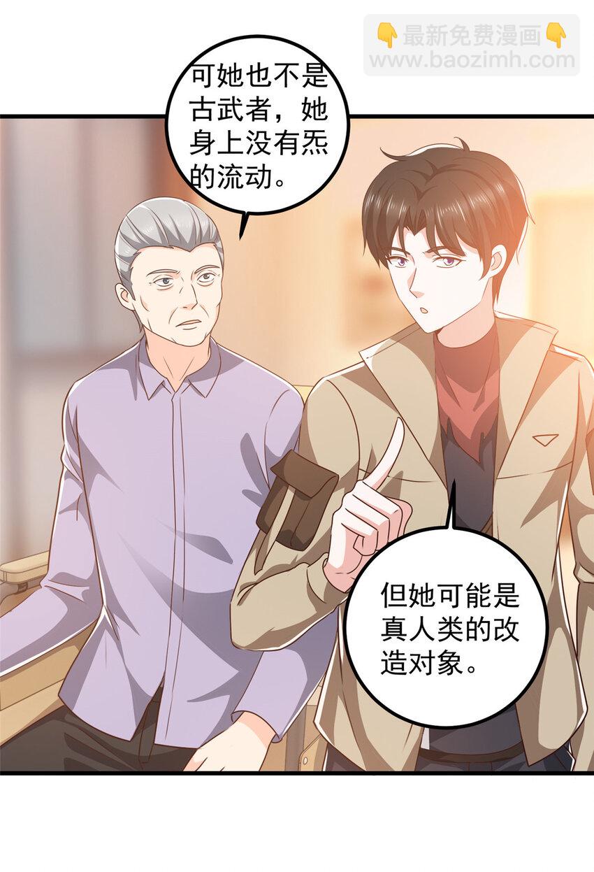 81 她不会疼-第82话