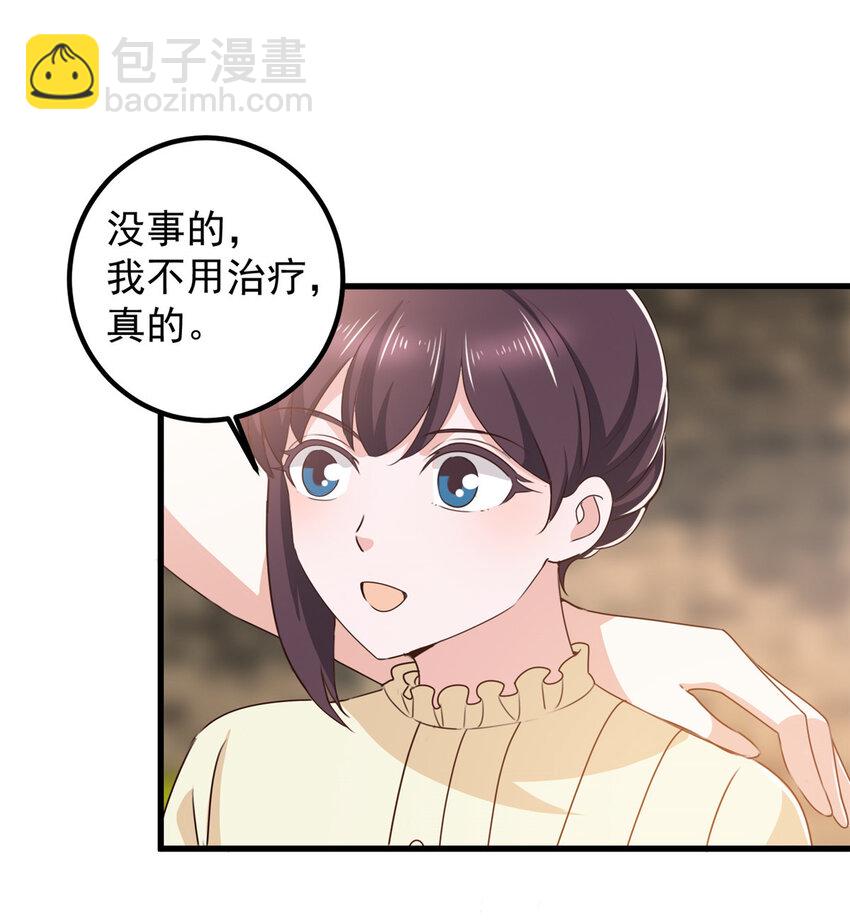 81 她不会疼-第82话