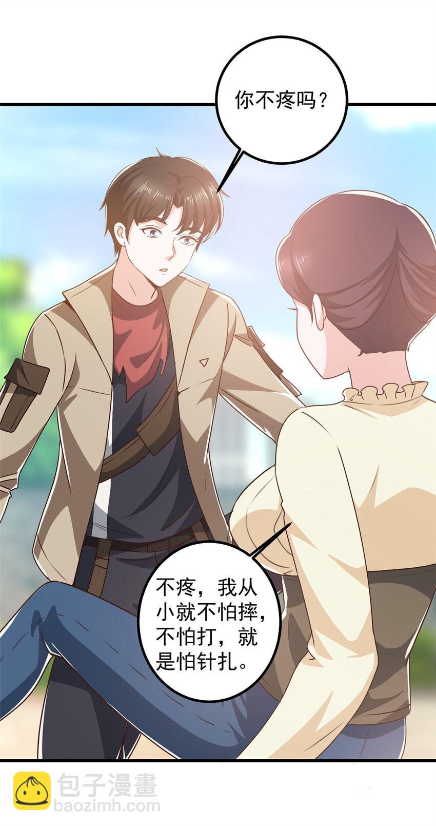 81 她不会疼-第82话