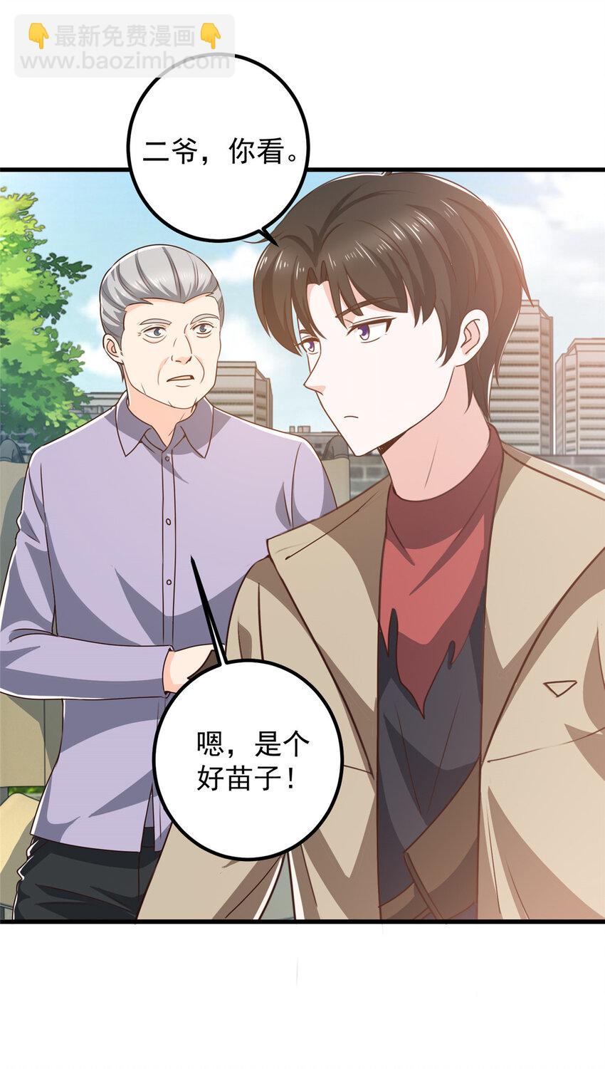 81 她不会疼-第82话