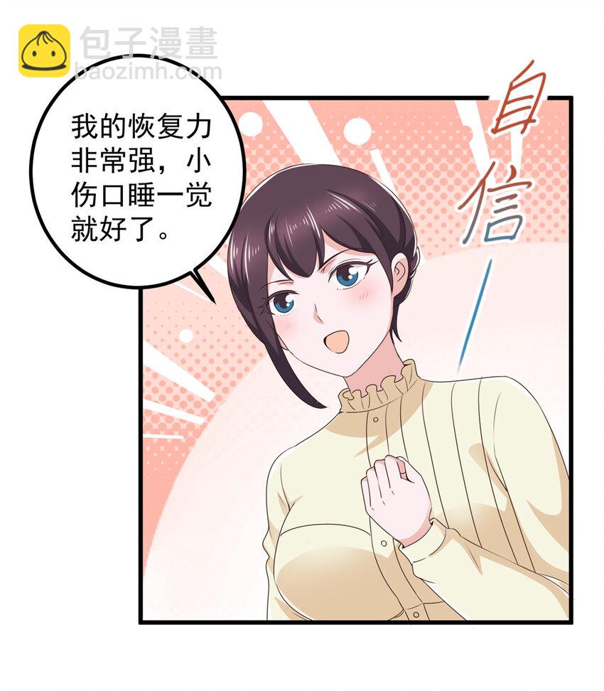 81 她不会疼-第82话