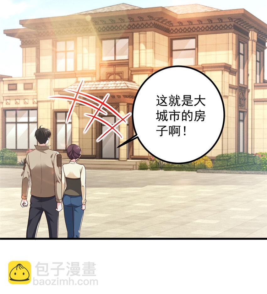 81 她不会疼-第82话