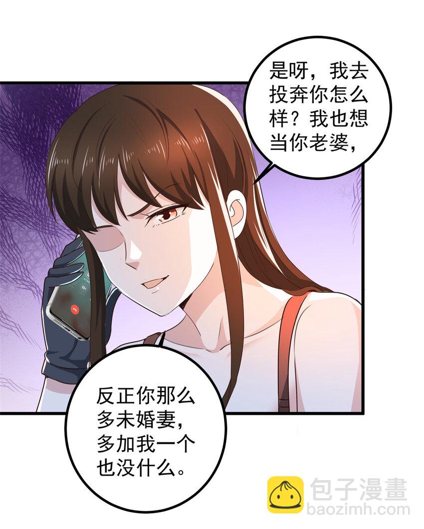 81 她不会疼-第82话