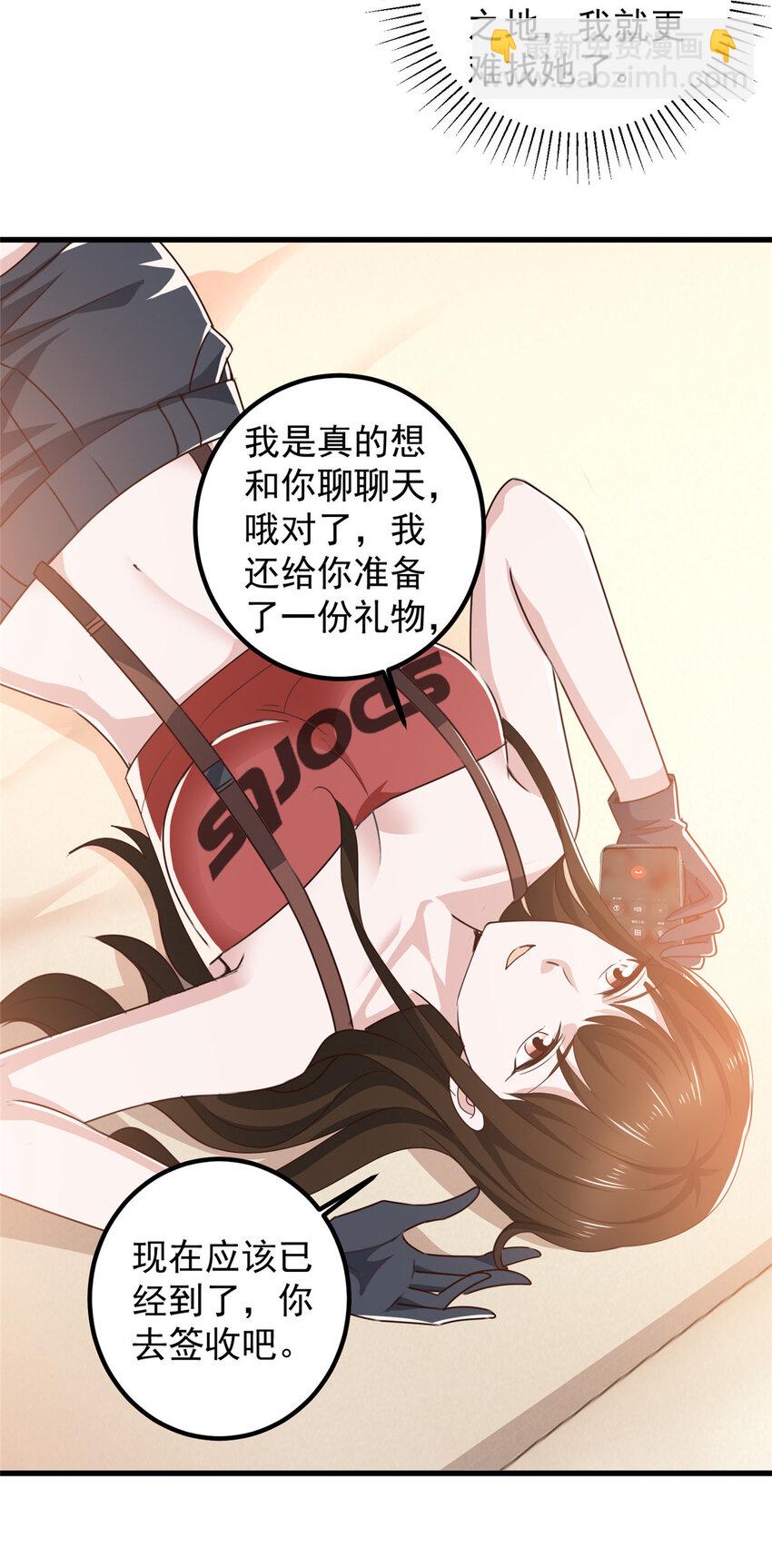 81 她不会疼-第82话