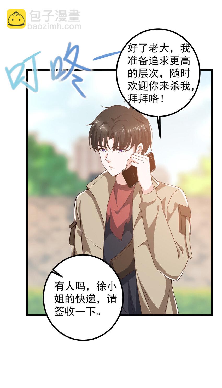 81 她不会疼-第82话