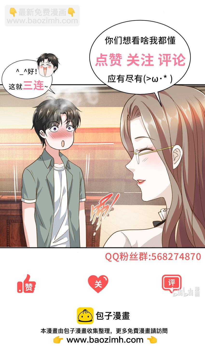 81 她不会疼-第82话