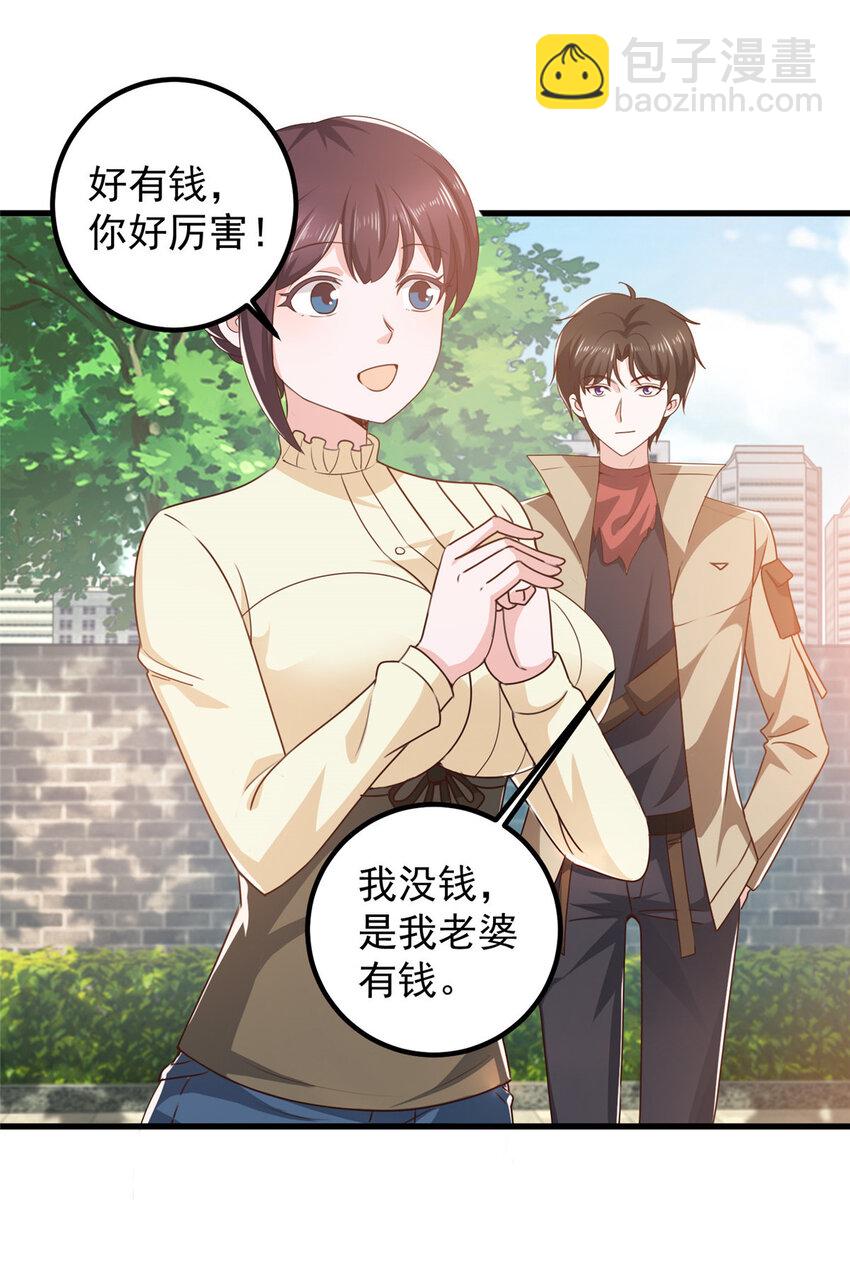 81 她不会疼-第82话