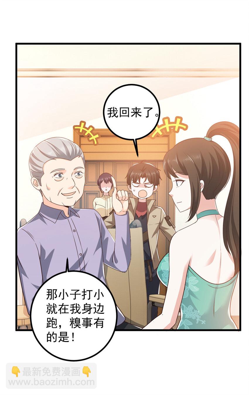 81 她不会疼-第82话